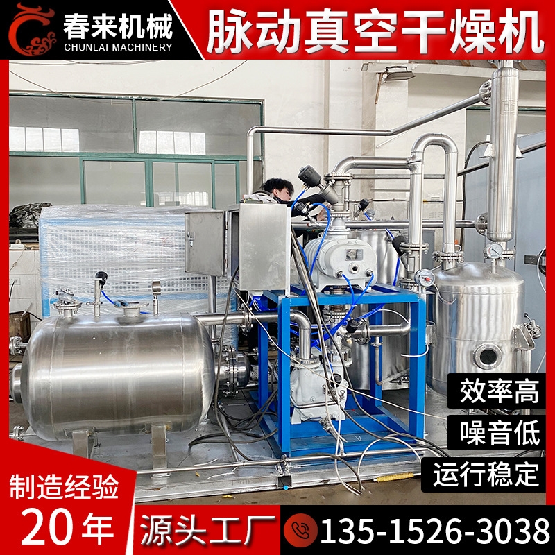 MZG系列脈動真空干燥機