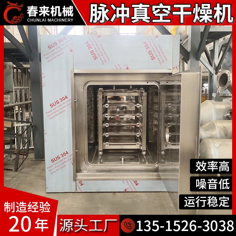 MZG系列脈動真空干燥機