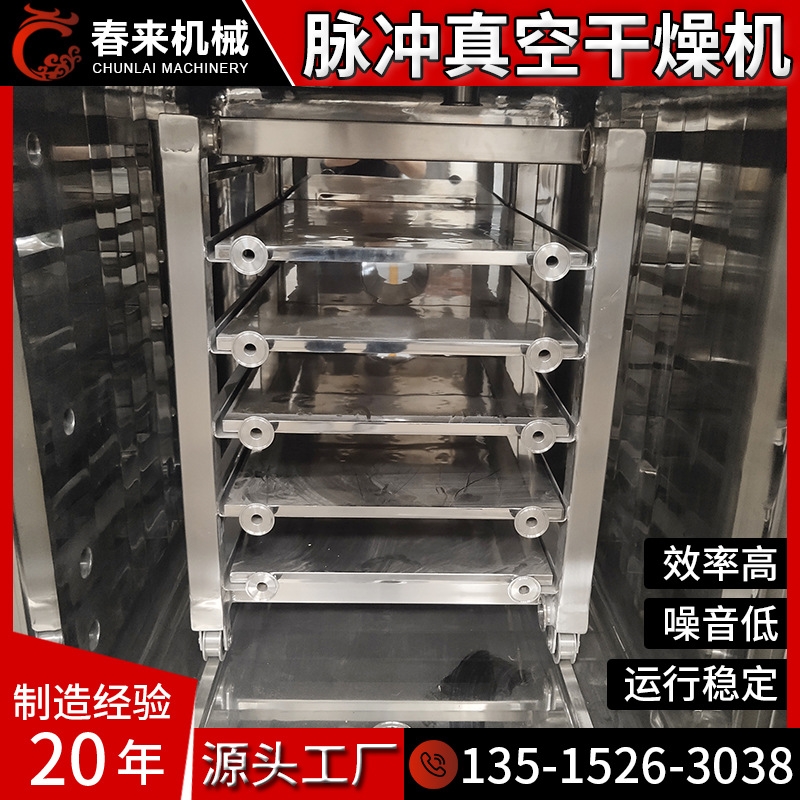 MZG系列脈動真空干燥機